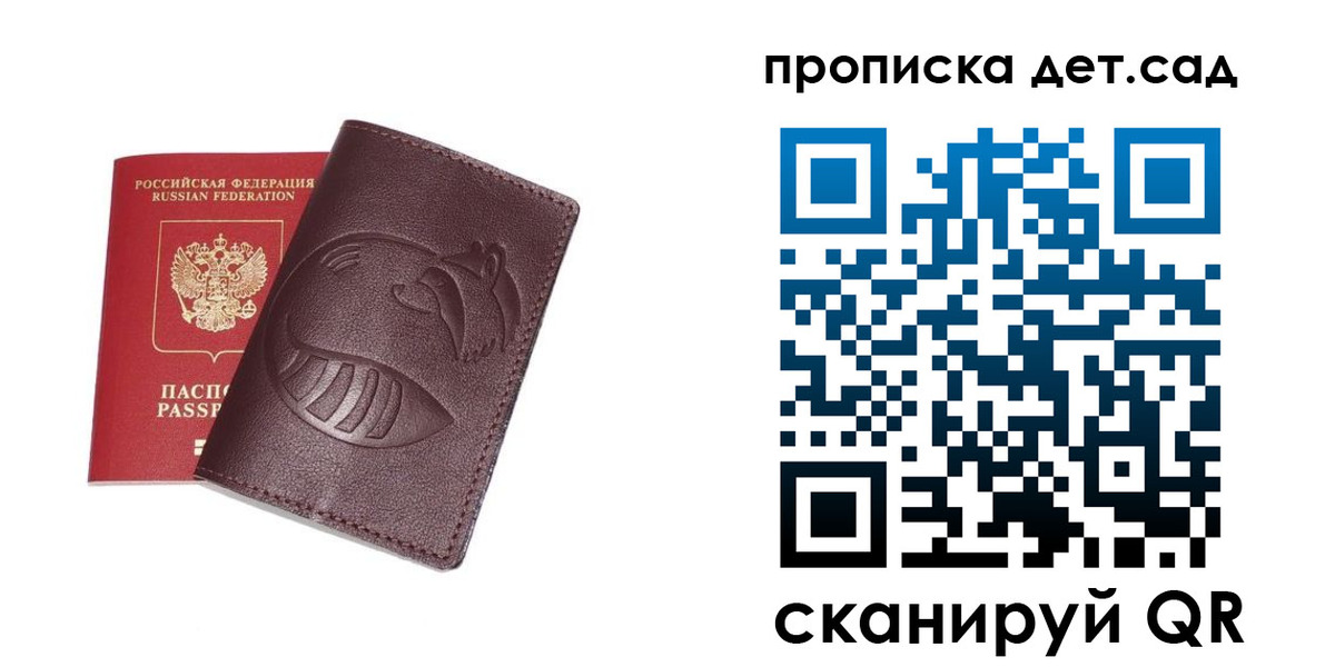 где прописаться в Межгорье