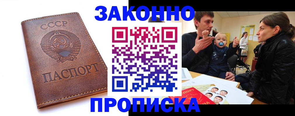 временная регистрация поиск в Межгорье