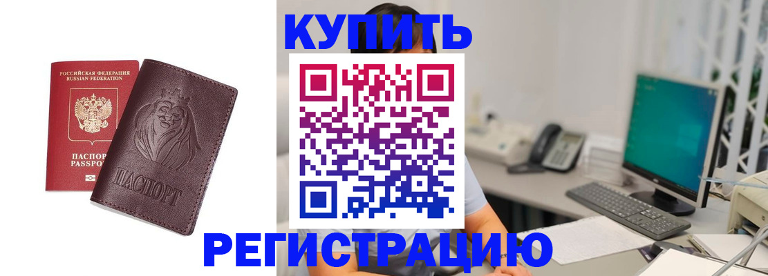 временная регистрация госуслуги в Межгорье