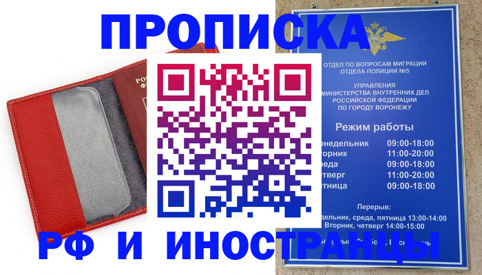 пропишу в квартире в Межгорье