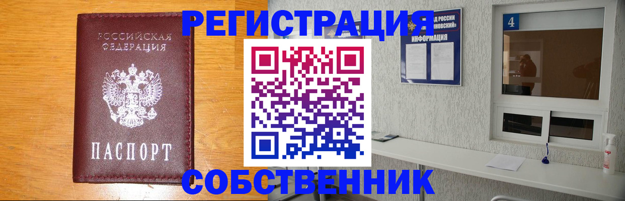 где прописаться в Межгорье