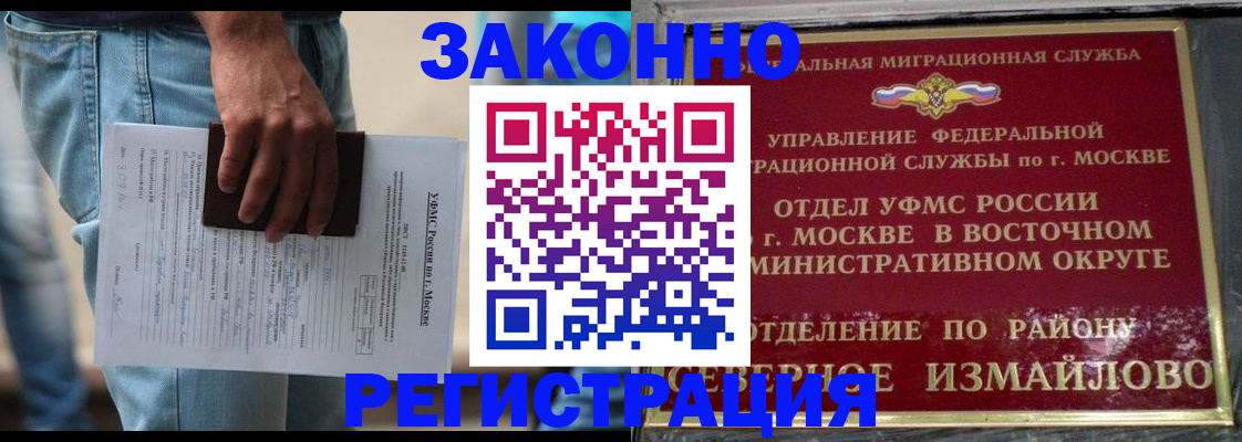 прописка штамп в Межгорье