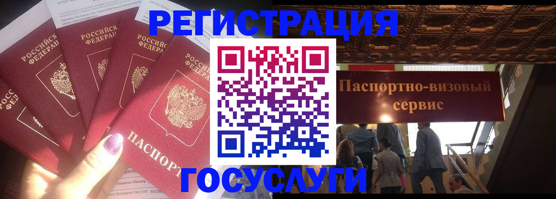 временная регистрация собственник в Межгорье