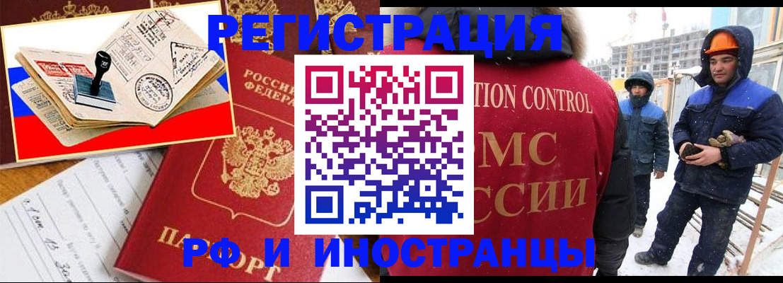 прописка поиск в Межгорье